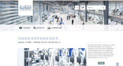 Desktop Screenshot of burkert.com.cn