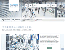 Tablet Screenshot of burkert.com.cn